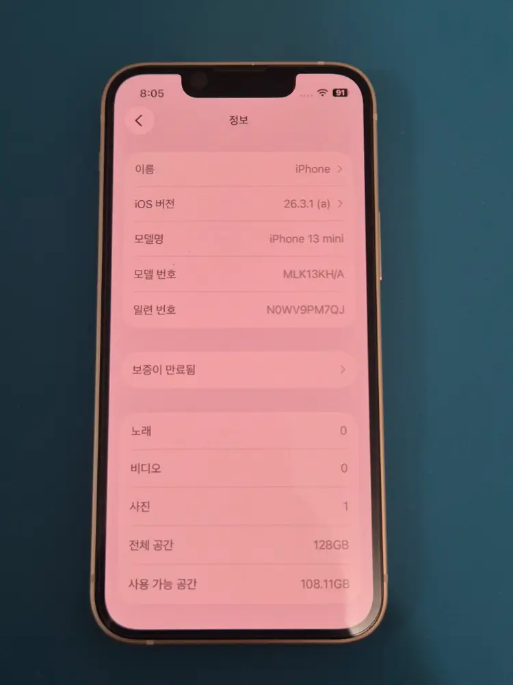 아이폰13미니 128기가 배터리96 이미지