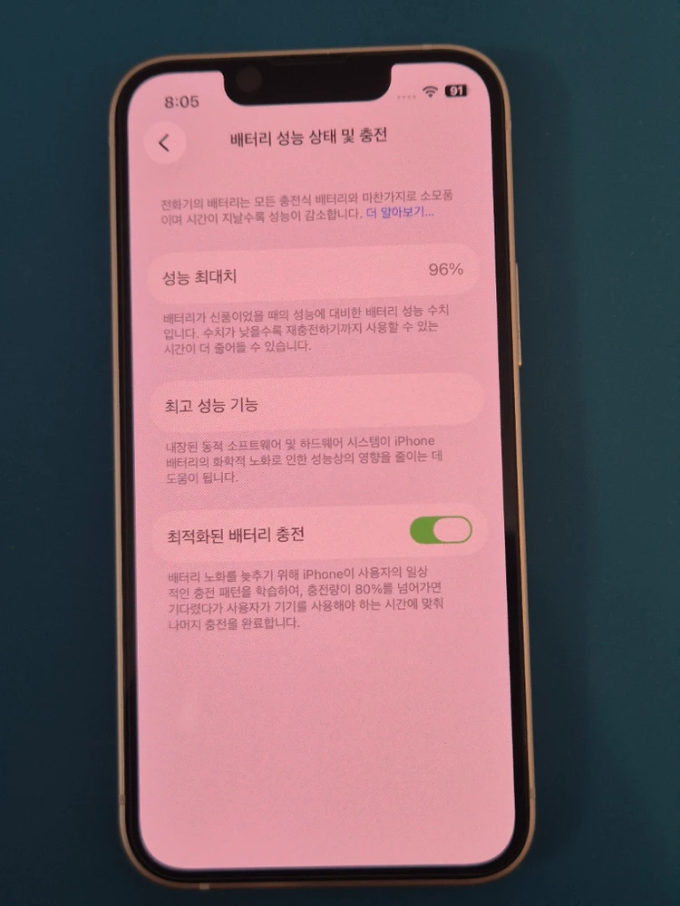 아이폰13미니 128기가 배터리96 이미지