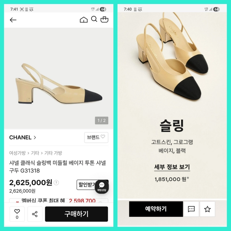 (38/245)샤넬 슬링백 펌프스 숙녀화 샌들 구두 이미지