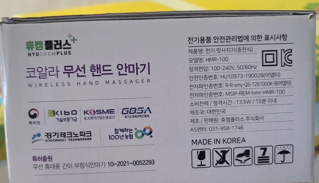 코알라 무선 핸드 안마기 이미지