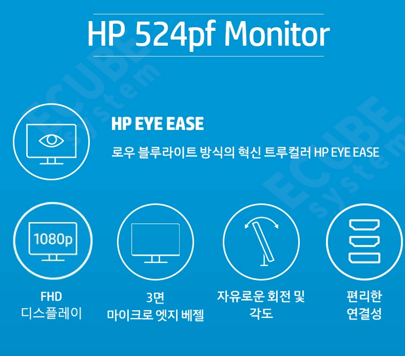 HP 524PF IPS 모니터/60.5cm(24인치)/FHD(1920 x 1080)/100Hz 이미지