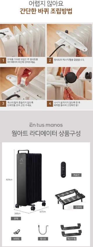 라디에이터) 엔뚜마노 웜아트 이미지
