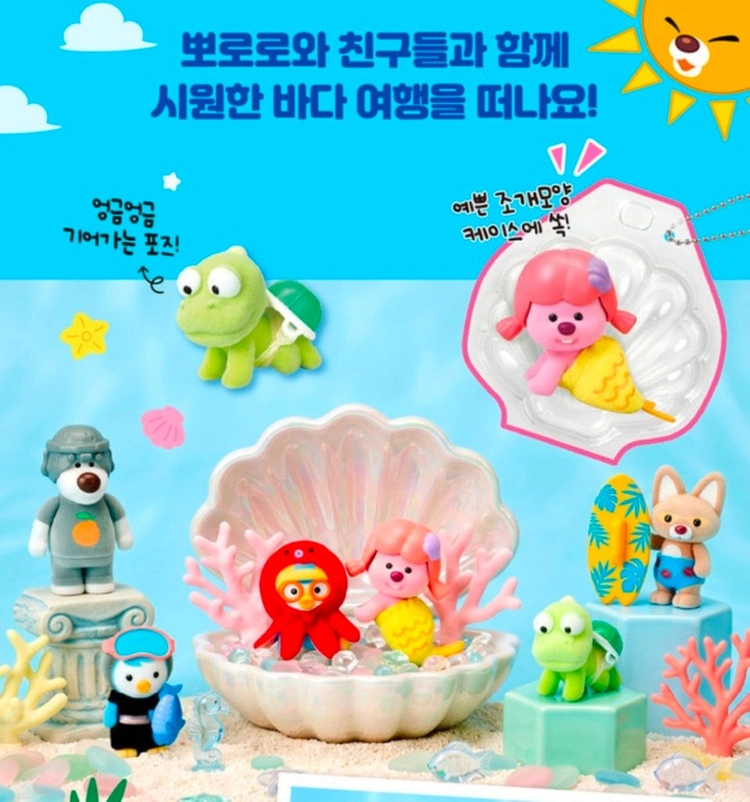뽀로로 서프라이즈백/바다친구들/에디 이미지