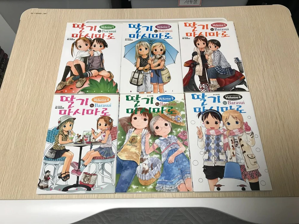 초판 절판 만화책 23작품 보안관 에반스, 청춘돼지, 실지주, 코바토, 딸기 마시마로, 심심한 칠드런, 아리아 이미지