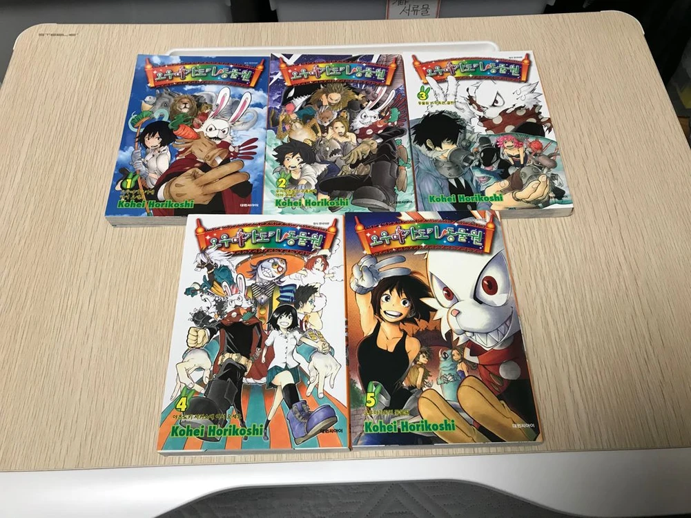 초판 절판 만화책 23작품 보안관 에반스, 청춘돼지, 실지주, 코바토, 딸기 마시마로, 심심한 칠드런, 아리아 이미지