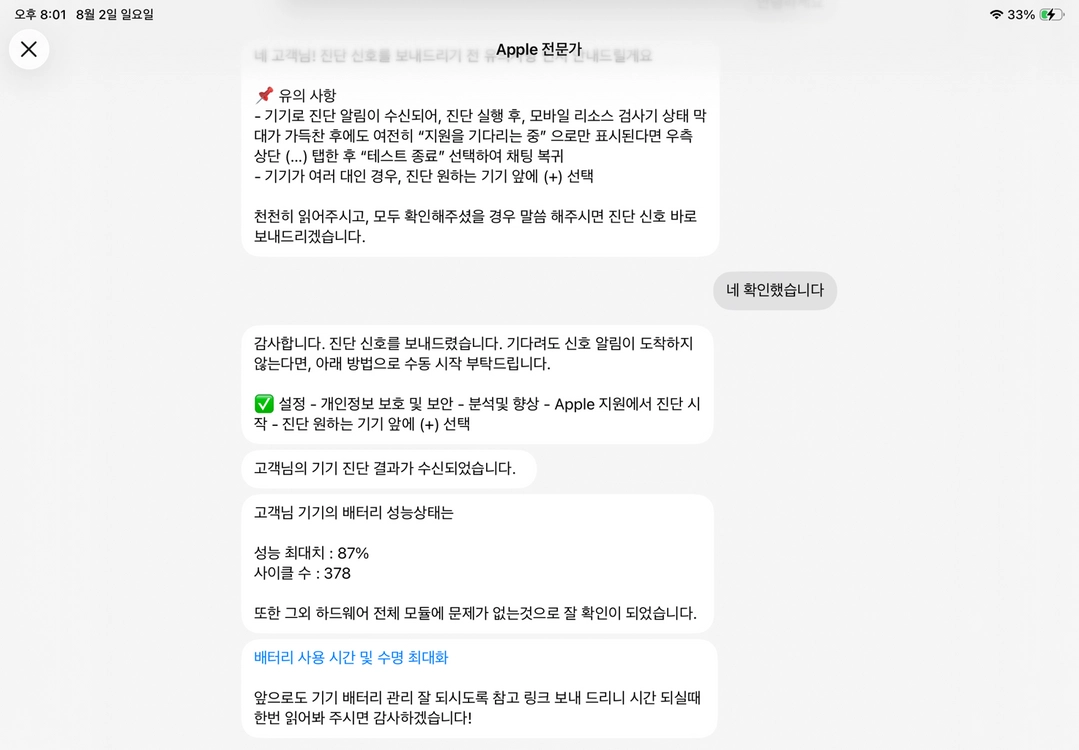 아이패드 에어 4세대 64gb + 구조독 키보드 이미지