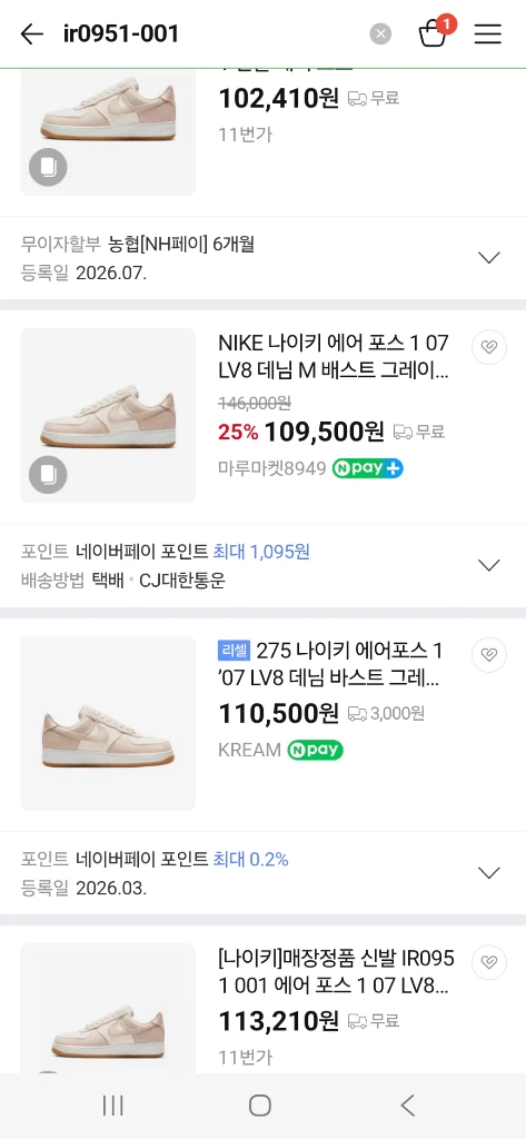 에어포스 매장구매 새상품 이미지