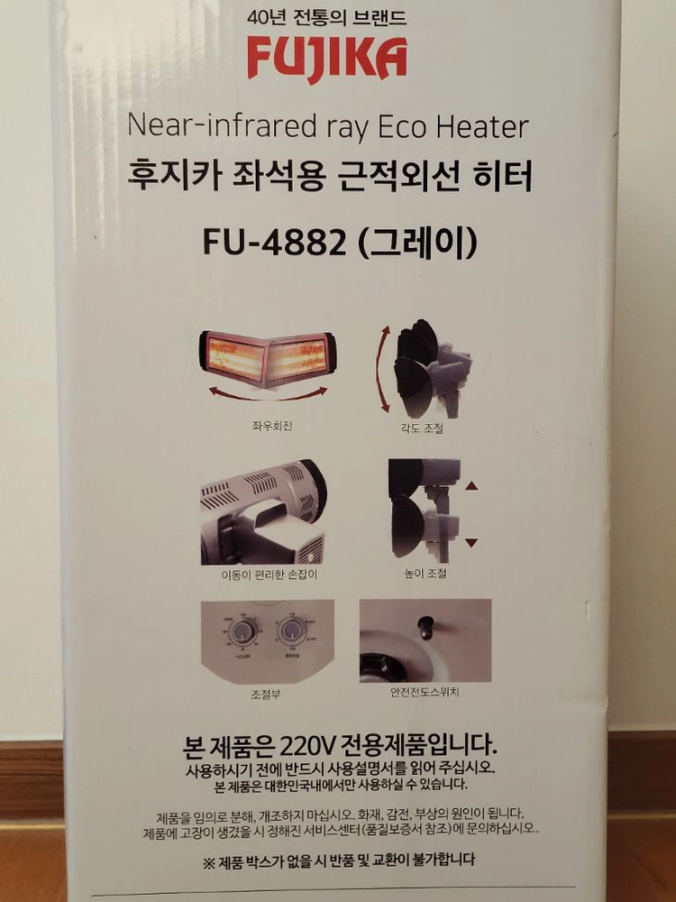히터/난방기/온열기 후지카 근적외선 좌석용 (그레이) 이미지