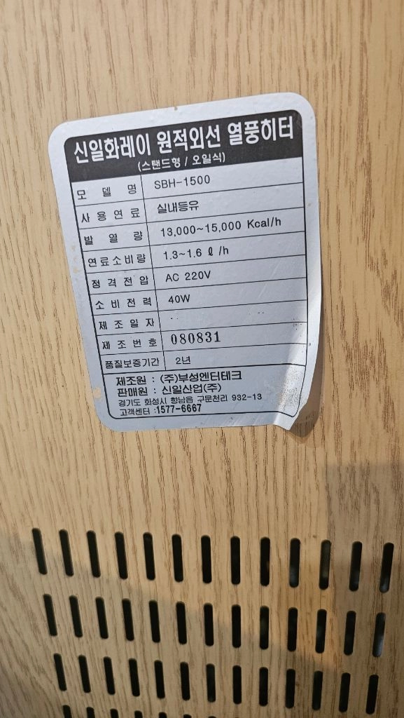원적외선 난로 이미지