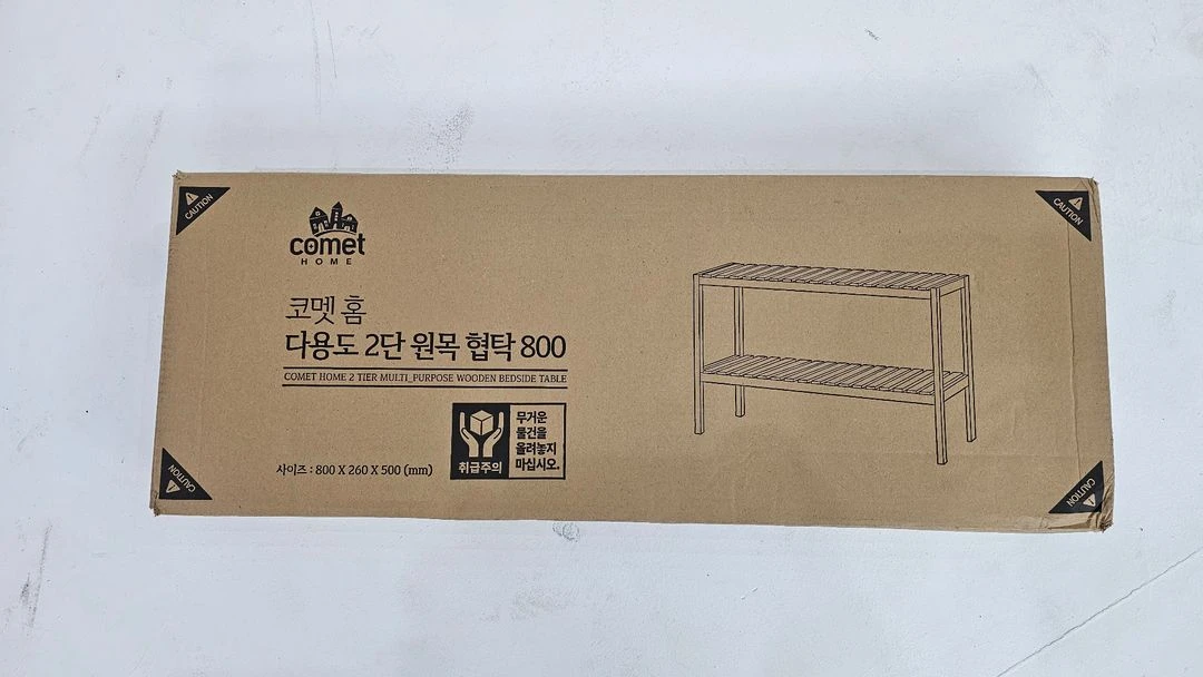 원목 다용도 2단 행거 이미지