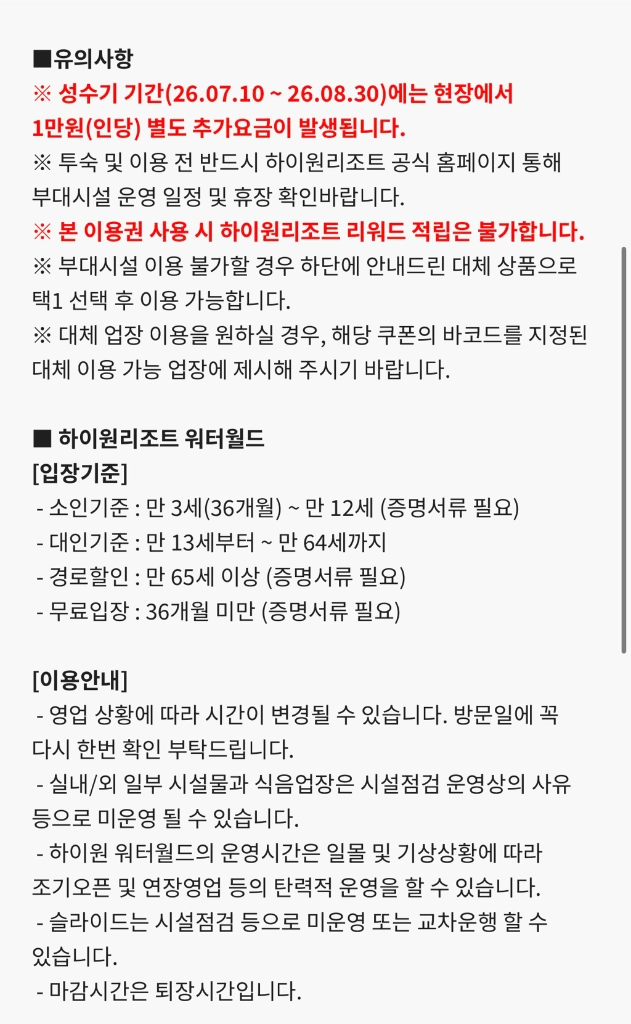 하이원 운탄고도 케이블카 이미지