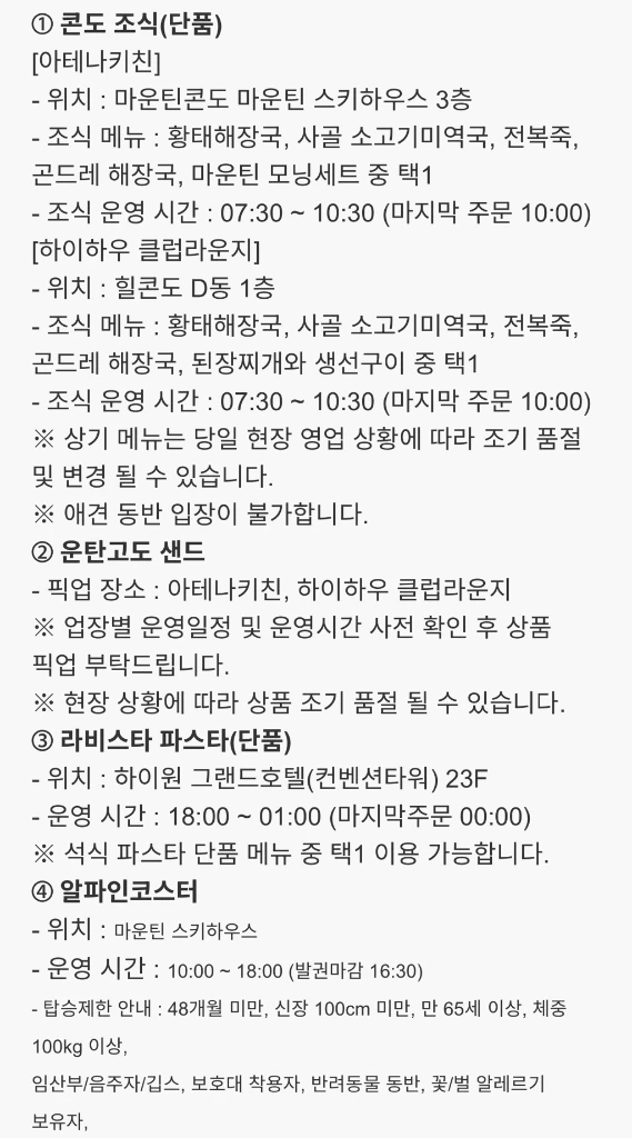하이원 운탄고도 케이블카 이미지