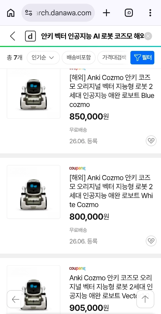 안키 코즈모 로봇 인공지능 이미지