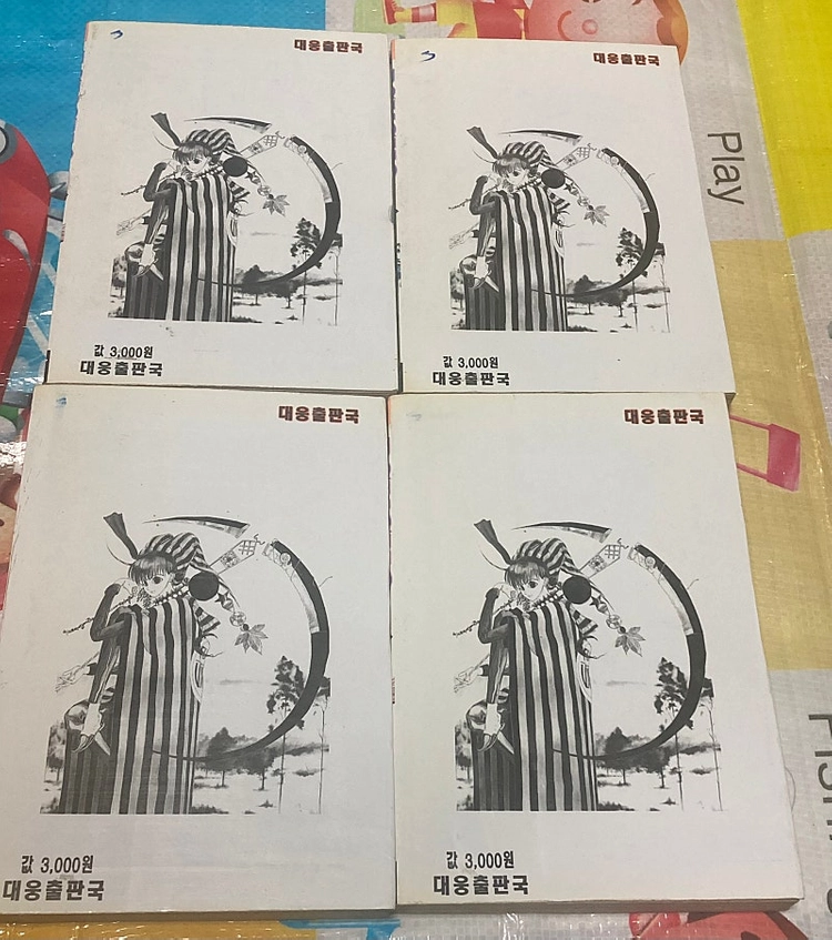 사이코플러스 1-4완 (후지사키 류 만화)봉신연의 작가 이미지