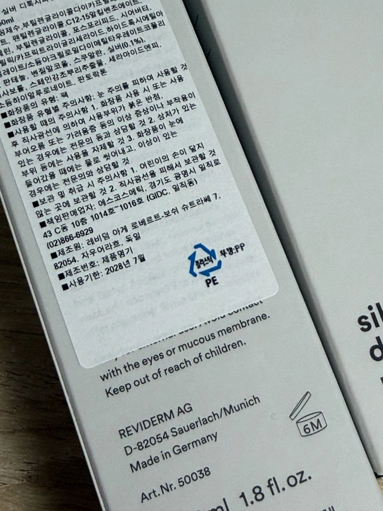 레비덤 실버팩 (실버 디톡시파잉 마스크) 이미지
