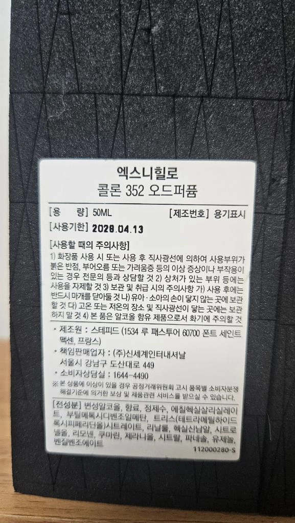국문/엑스니힐로 콜론 352 50ml 이미지