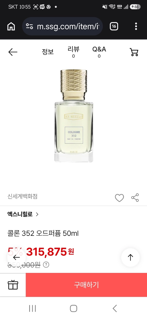 국문/엑스니힐로 콜론 352 50ml 이미지