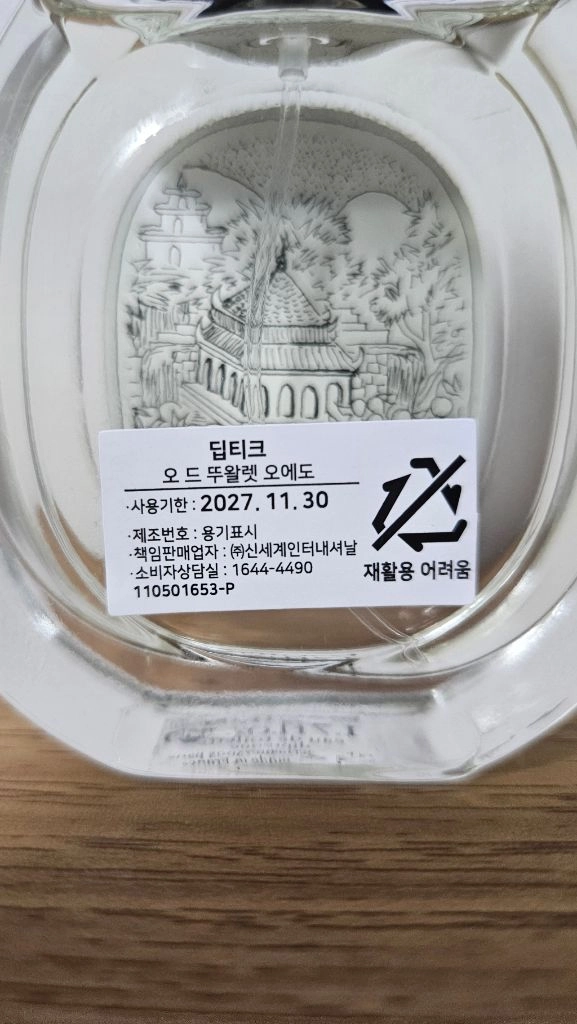 국문/딥디크 오에도 50ml 이미지