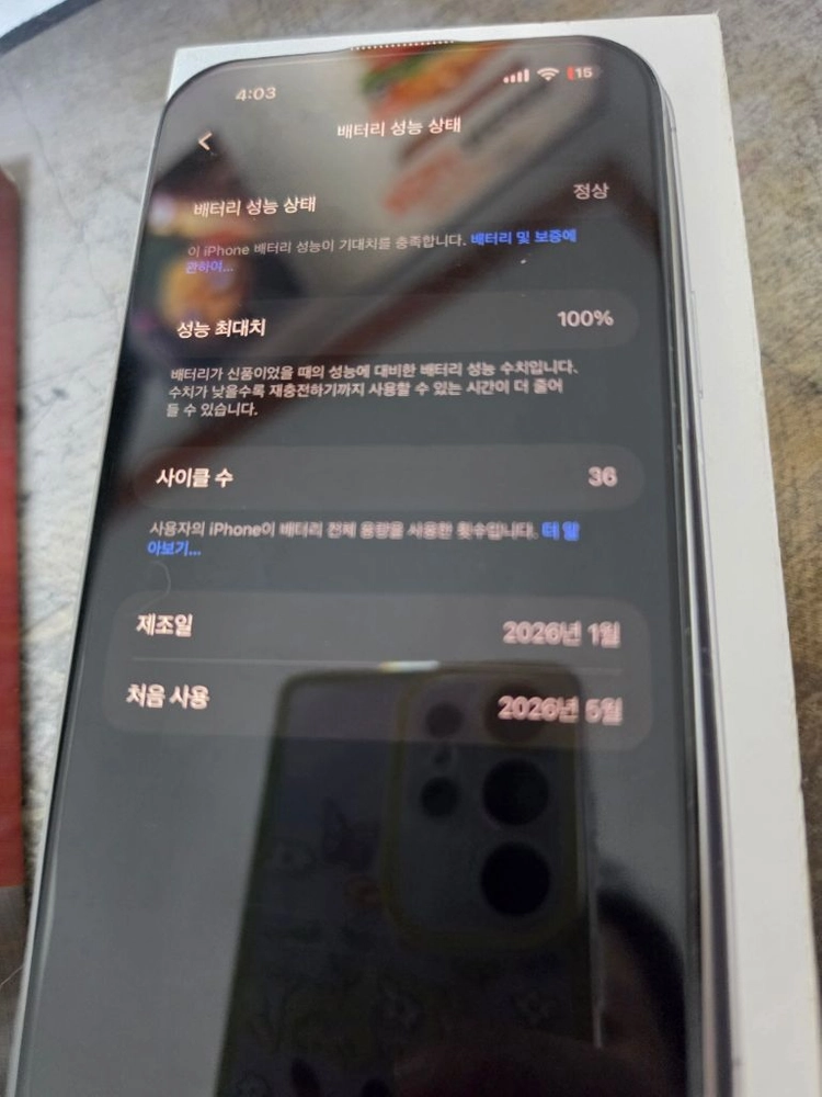 아이폰16 프로맥스 256G ss급 배터리100 이미지