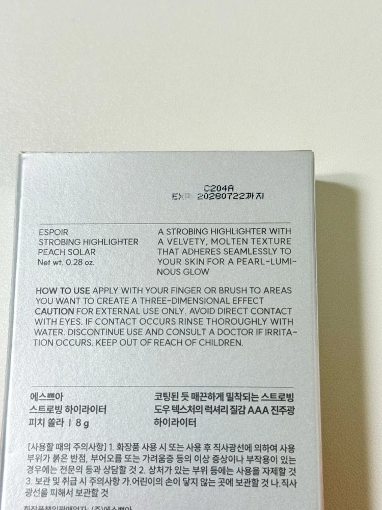 에스쁘아 하이라이터 피치쏠라 이미지