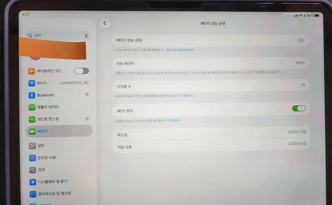 M3 아이패드에어 13인치 256G 셀룰러 스페이스그레이 이미지