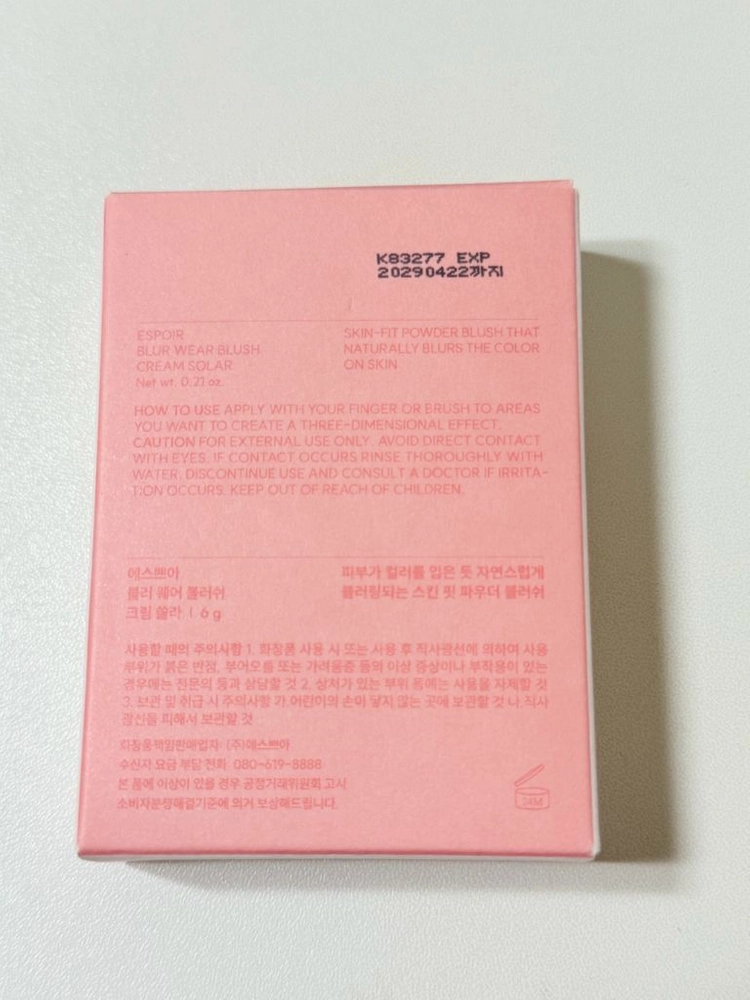 에스쁘아 블러셔 크림쏠라 이미지