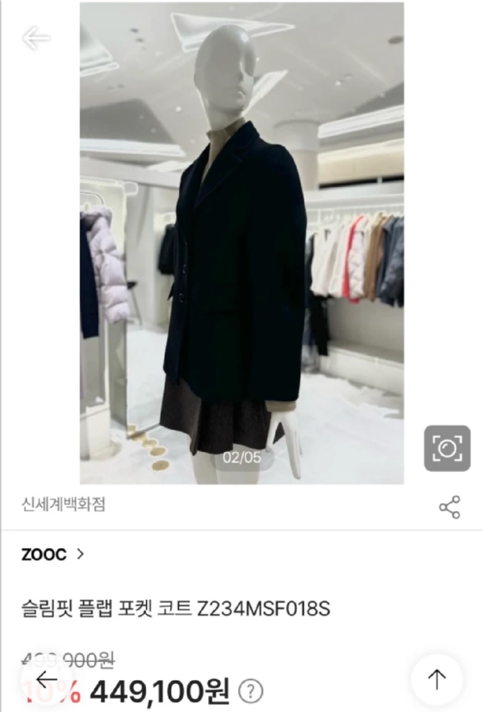 쥬크 플립 포켓 쓰리버튼 캐시미어 슬림핏 코트 이미지