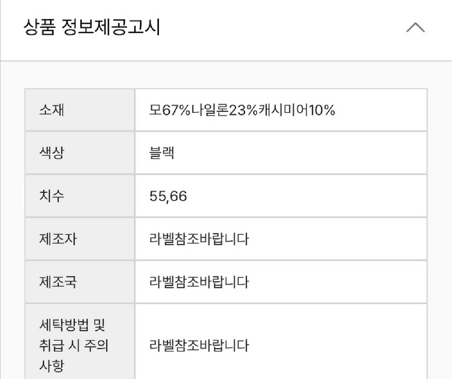 쥬크 플립 포켓 쓰리버튼 캐시미어 슬림핏 코트 이미지