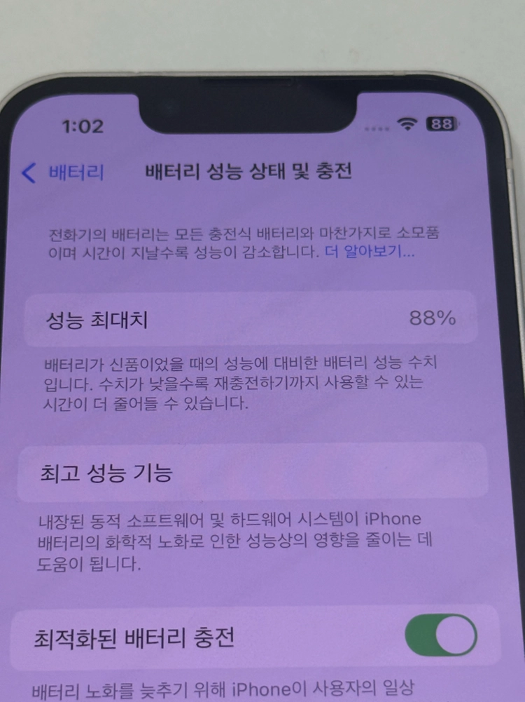아이폰 13 미니 128GB 실버(화이트) 배터리 성능 88 이미지