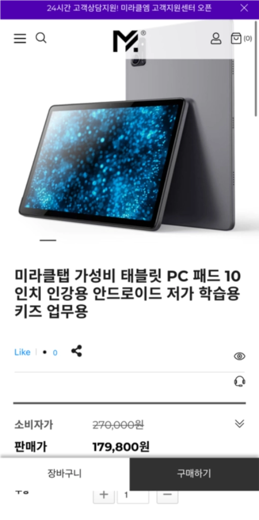 쓴지 4개월된 가성비 태블릿 판매합니다 - 안심되는 중고거래