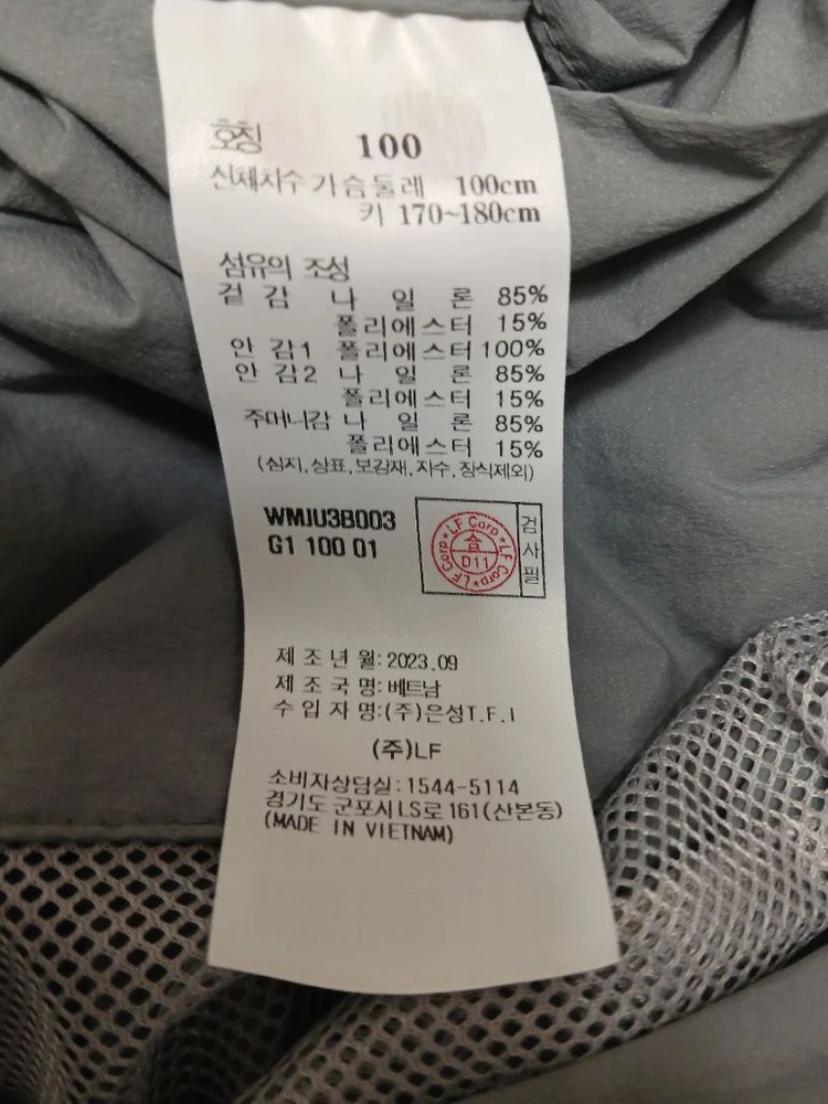 닥스 남성 바람막이 자켓 점퍼 사이즈 100 이미지