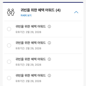 하얏트 귀빈을 위한 혜택 어워드 양도합니다 이미지