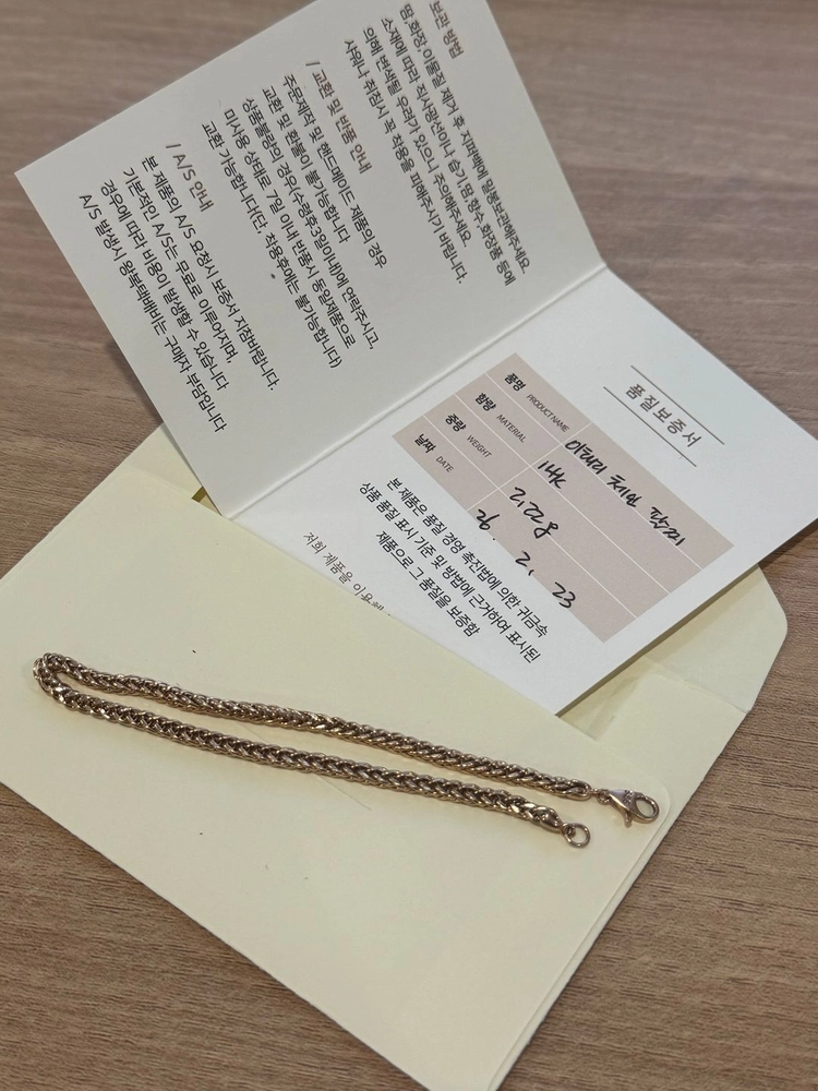 마지막가격 이태리 체인 팔찌 14k 2.22g 로즈골드 핑크 17.5cm 이미지