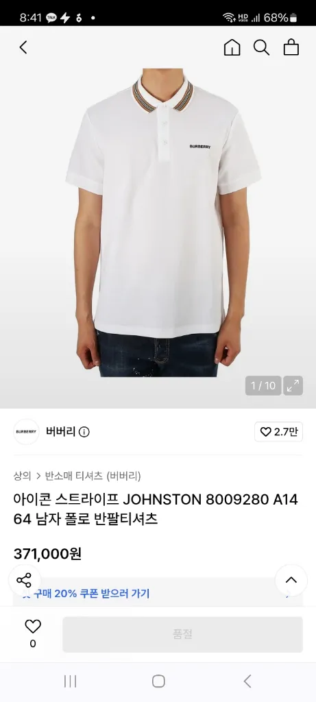 버버리 아이콘 스트라이프 존슨 카라티 L 이미지
