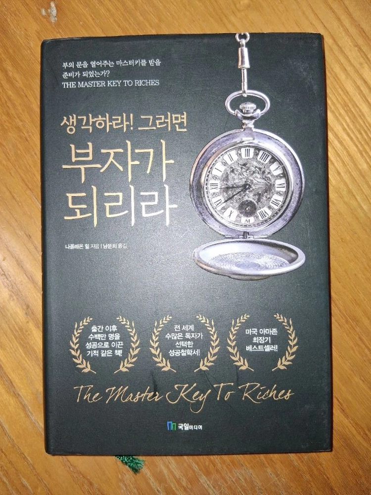 부자의 서재 외 4권 이미지