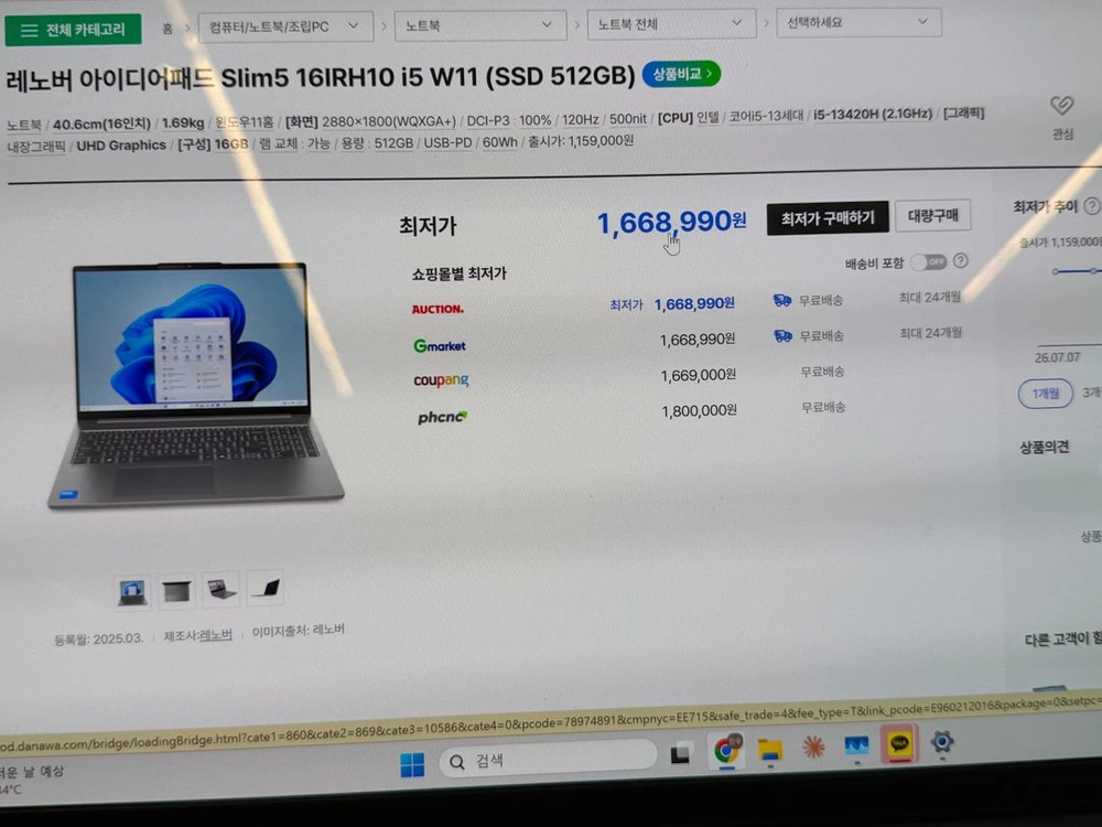 레노버 슬림5 16IRH10 이미지