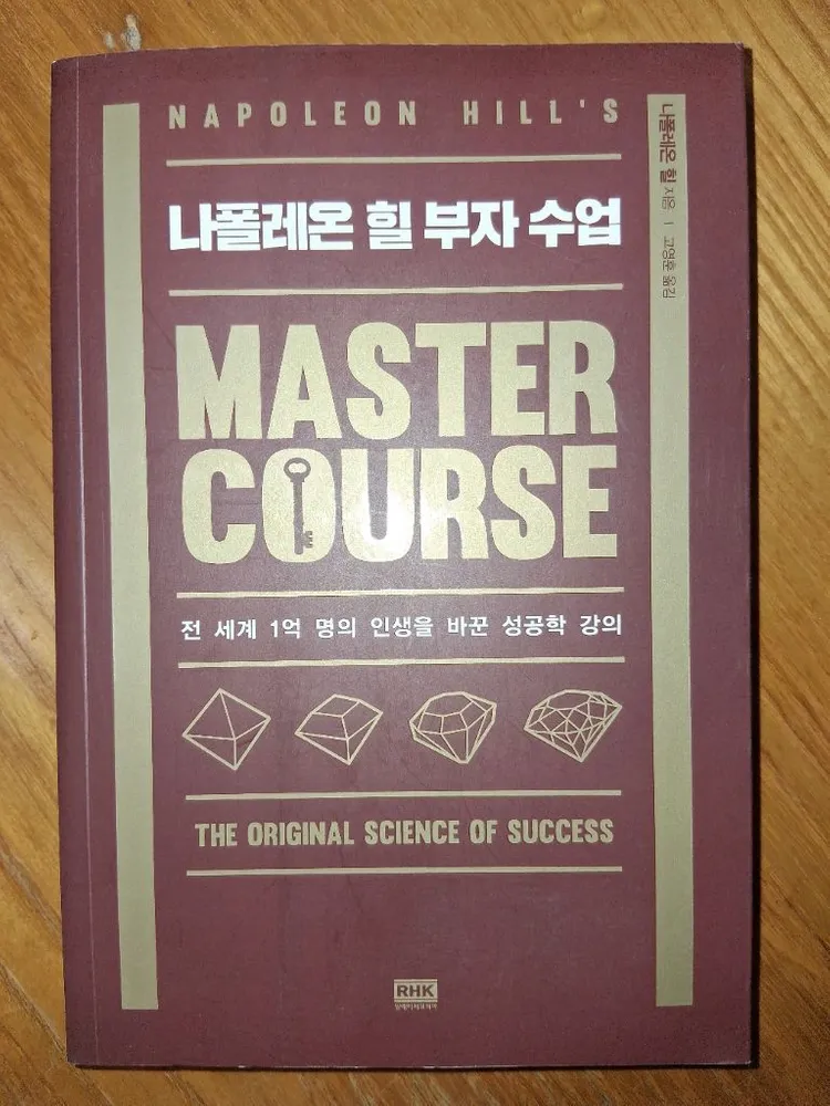 부의 전략 수업 외 4권 이미지