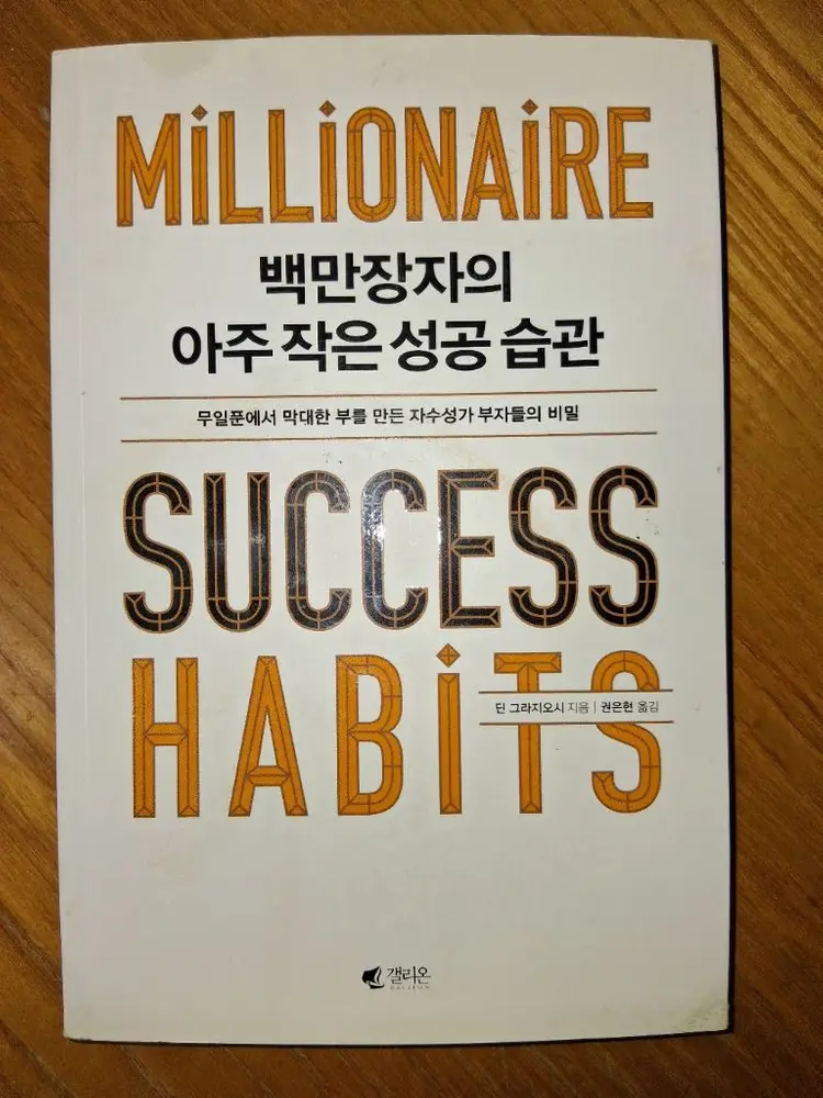 부의 전략 수업 외 4권 이미지