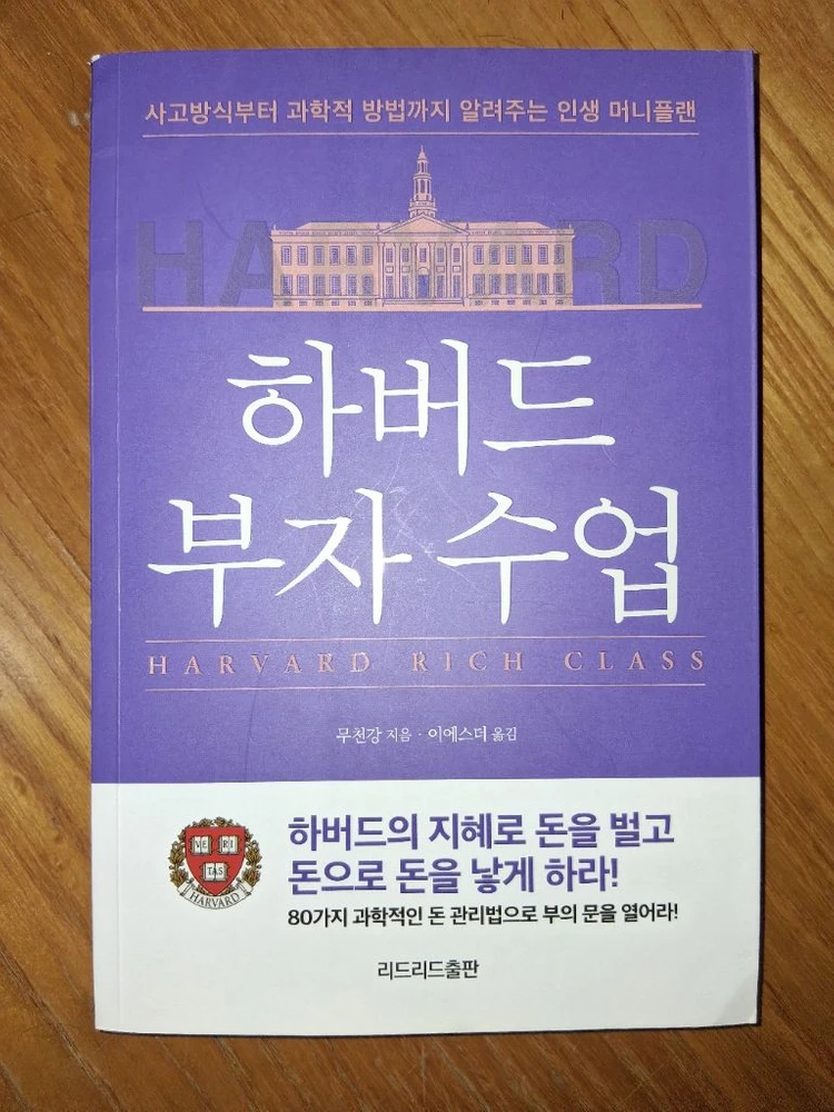 부의 전략 수업 외 4권 이미지
