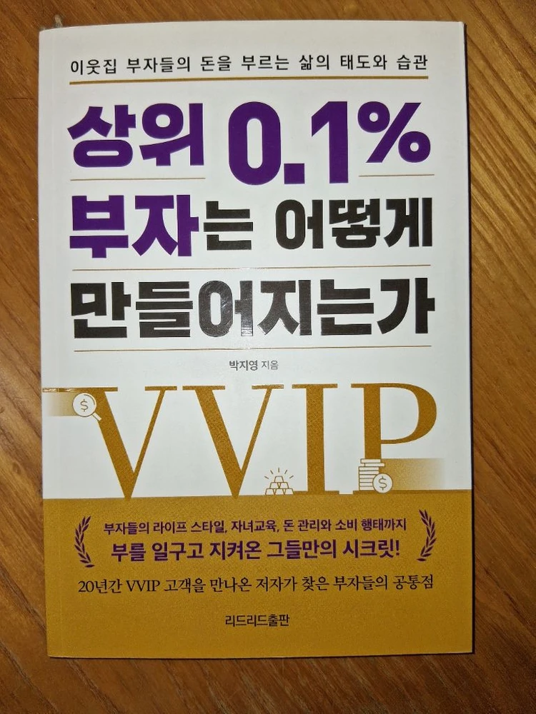 부의 전략 수업 외 4권 이미지