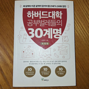 하버드 시리즈 외 총 8권 이미지