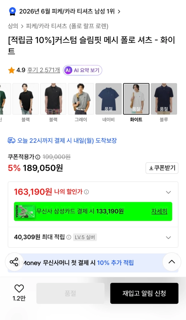 폴로 카라 반팔티 블랙+화이트 이미지