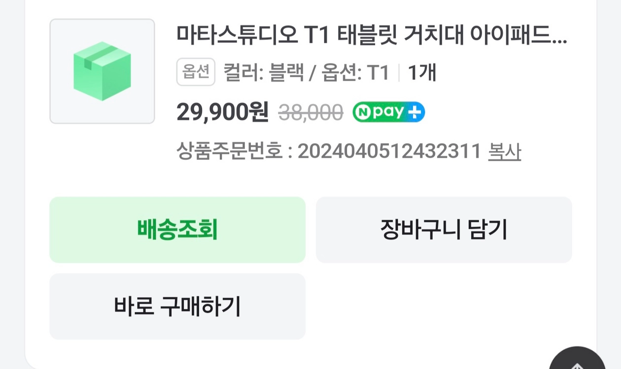 [SSS급] 삼성전자 갤럭시탭 S9+ 플러스 256GB + (키보드, 보호필름, 거치대 2개, 하드케이스) 추가 이미지