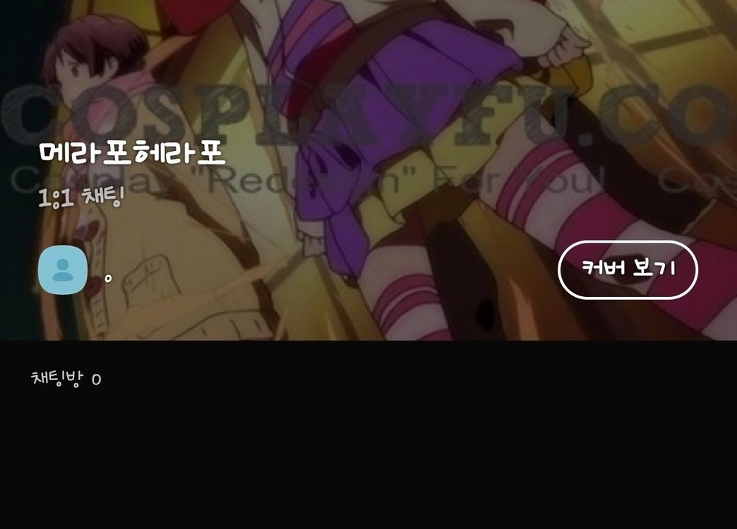 (최종할인/10일에 글내림) Ado 자서전 소설_비바리움 + 마즈 오사카 주머니 이미지