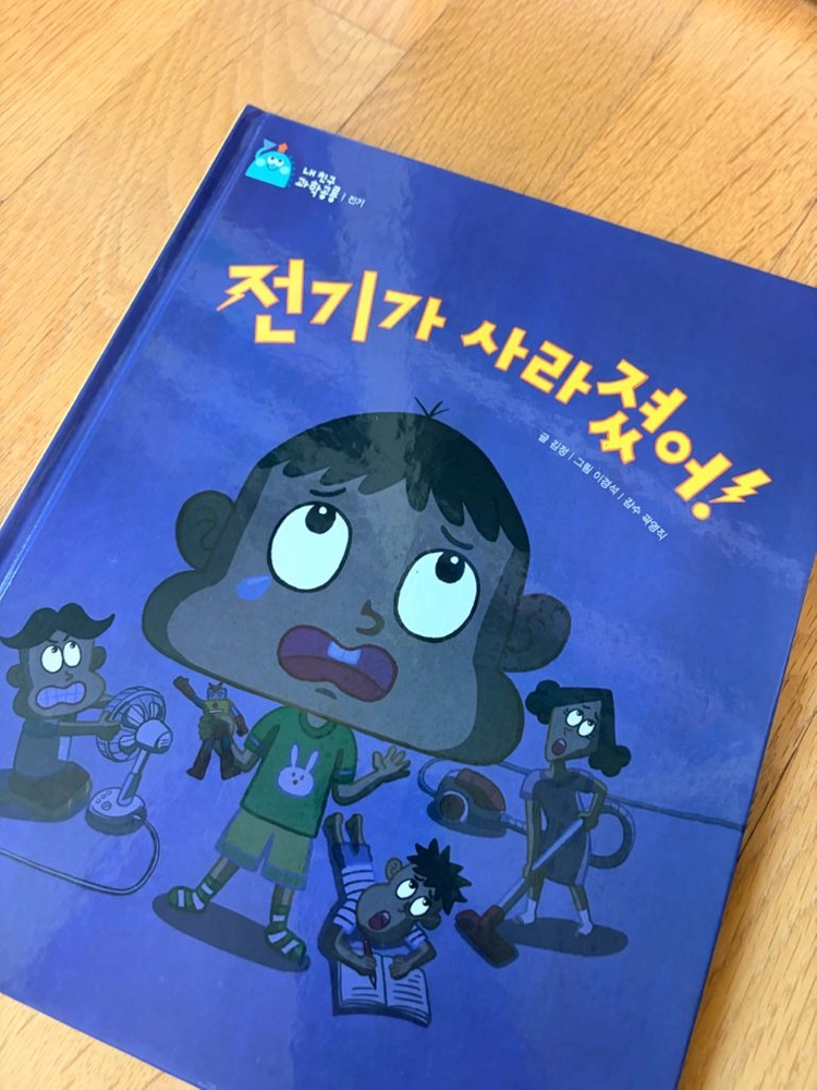 내 친구 과학공룡 전집 48권+성교육동화10권 드림 이미지