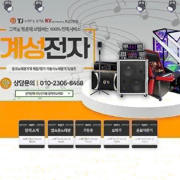 포시엠이동식 에어컨 방음부스 실외기없는 냉난방기 이미지
