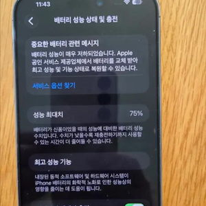 아이폰 14 프로맥스 128gb 이미지