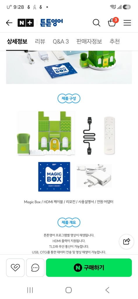 AI 스피커 + 교육용 블록 세트 이미지