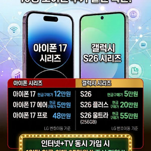 아이폰 17 프로 256 이미지