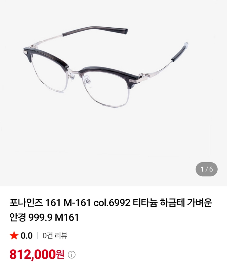 포나인즈 M161 하금테 새것컨디션입니다 이미지